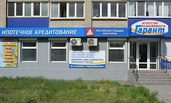 как нас найти